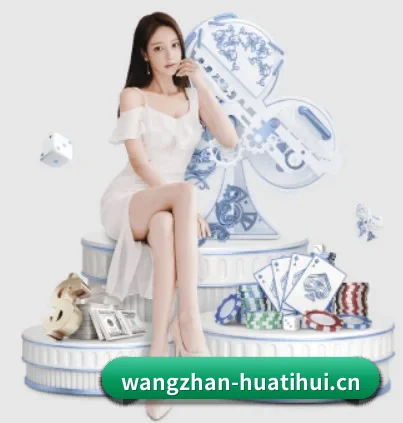 华体会围绕看球场景设计的核心服务